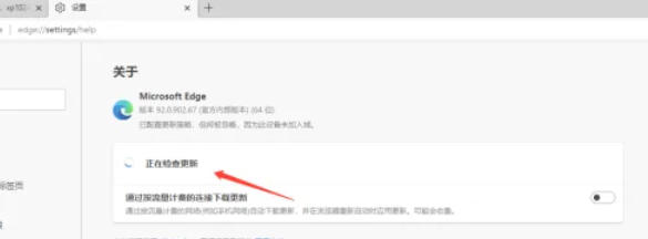 edge怎么更新 edge怎么更新