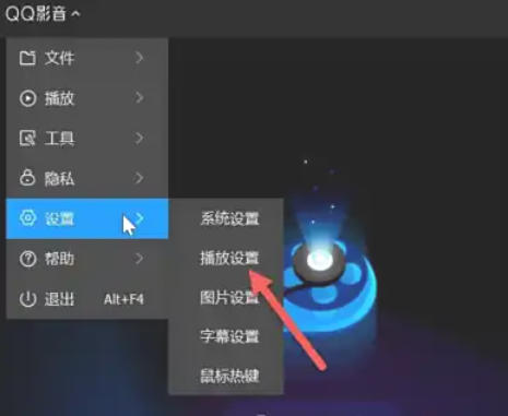 QQ影音怎么设置自动全屏播放 QQ影音怎么设置自动全屏播放