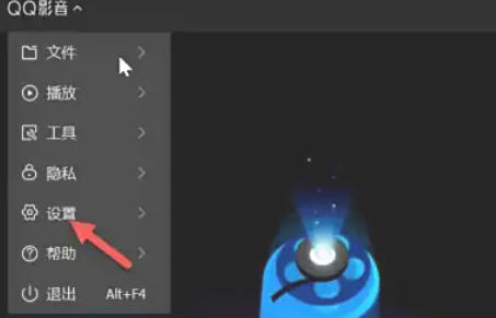 QQ影音怎么设置自动全屏播放 QQ影音怎么设置自动全屏播放