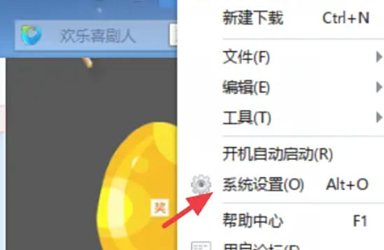 迅雷7怎么设置同时下载个数 迅雷7怎么设置同时下载个数