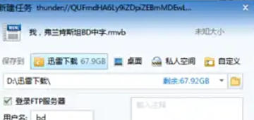 迅雷7怎么开启空闲下载 迅雷7怎么开启空闲下载