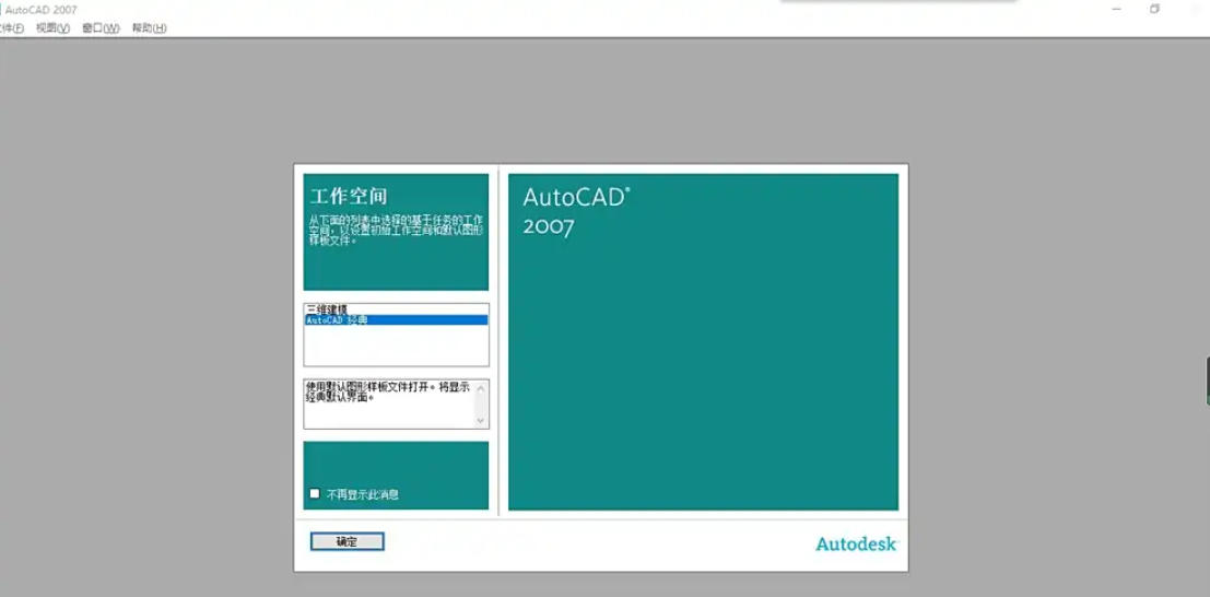 AutoCAD2007怎么使用图形缩放 AutoCAD2007怎么使用图形缩放