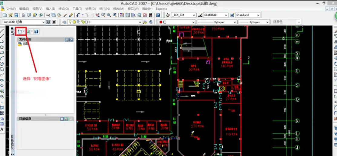 AutoCAD2007怎么插入图片 AutoCAD2007怎么插入图片