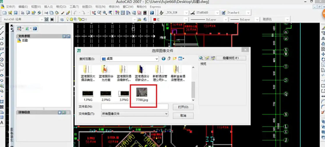 AutoCAD2007怎么插入图片 AutoCAD2007怎么插入图片