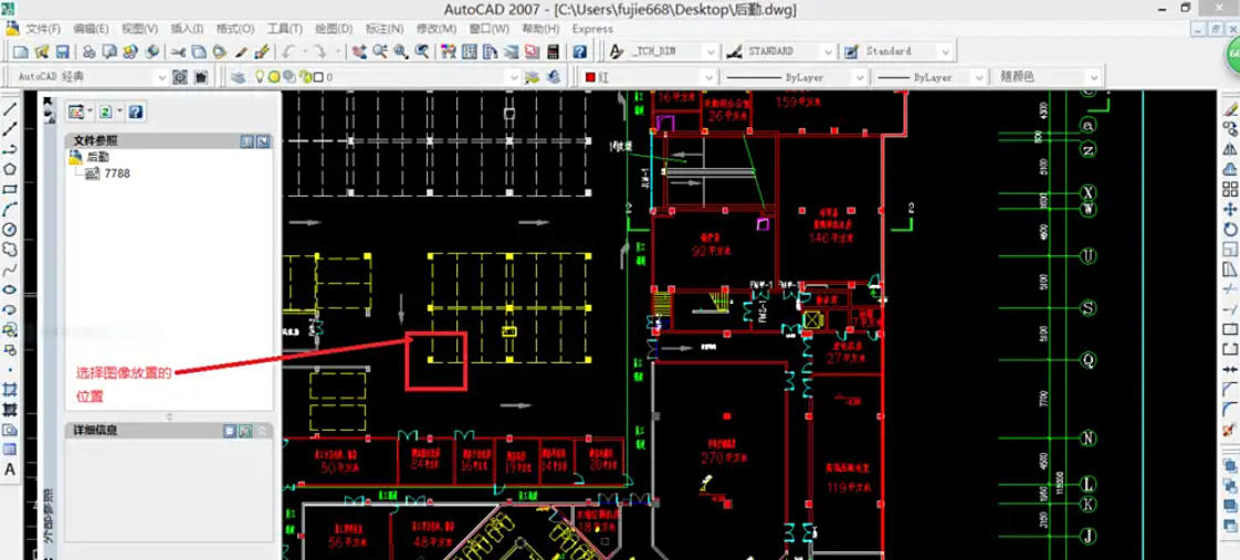 AutoCAD2007怎么插入图片 AutoCAD2007怎么插入图片