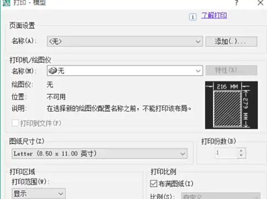 AutoCAD2007怎么将工程图文件转PDF AutoCAD2007怎么将工程图文件转PDF