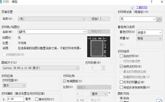 AutoCAD2007怎么将工程图文件转PDF AutoCAD2007怎么将工程图文件转PDF