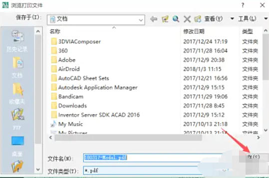 AutoCAD2007怎么将工程图文件转PDF AutoCAD2007怎么将工程图文件转PDF