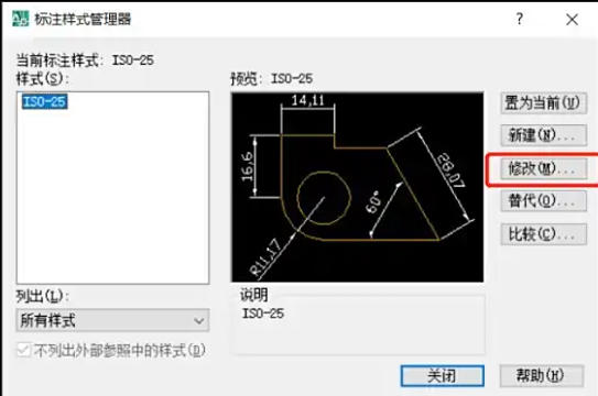 AutoCAD2007怎么修改标注样式 AutoCAD2007怎么修改标注样式