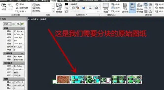 AutoCAD2007怎么分割图块 AutoCAD2007怎么分割图块