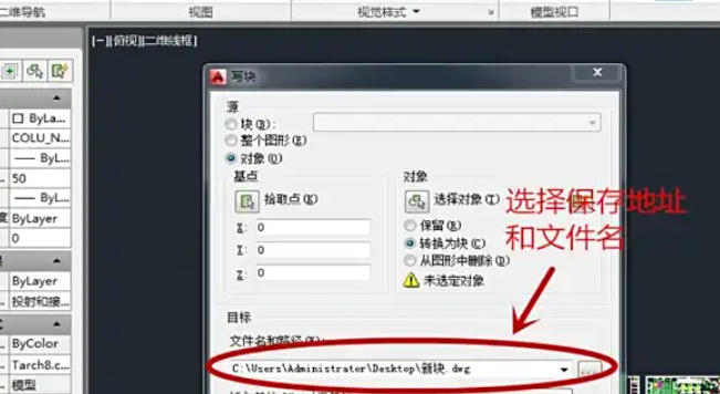 AutoCAD2007怎么分割图块 AutoCAD2007怎么分割图块