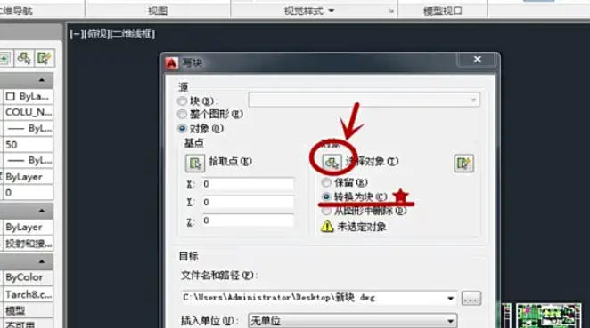 AutoCAD2007怎么分割图块 AutoCAD2007怎么分割图块