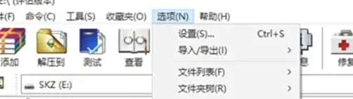 winrar怎么创建压缩包 winrar怎么创建压缩包