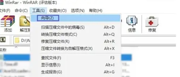 winrar怎么创建压缩包 winrar怎么创建压缩包