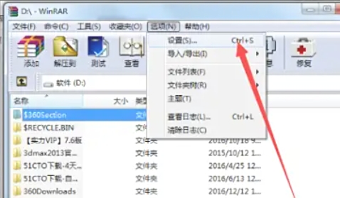 winrar怎么添加恢复记录 winrar怎么添加恢复记录