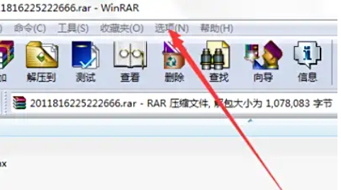 winrar怎么添加恢复记录 winrar怎么添加恢复记录