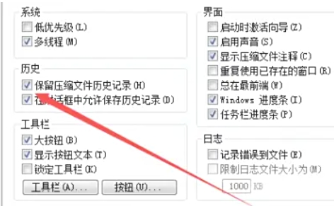 winrar怎么添加恢复记录 winrar怎么添加恢复记录