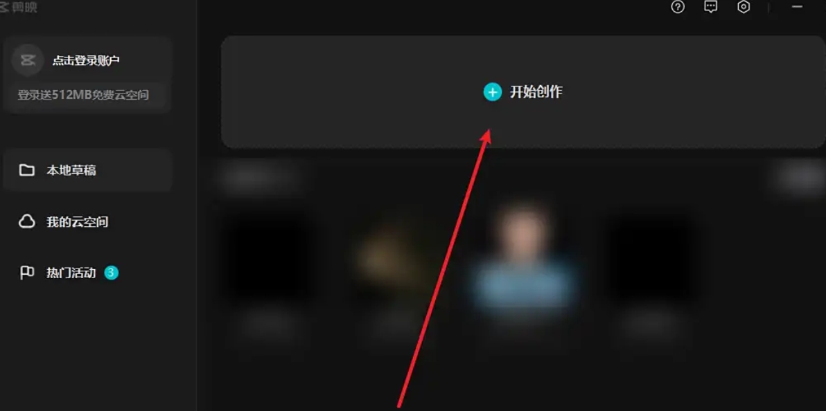 剪映怎么给改变音调 剪映怎么给改变音调