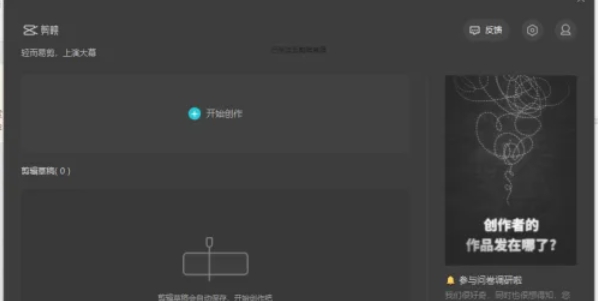 剪映怎么给改变音调 剪映怎么给改变音调