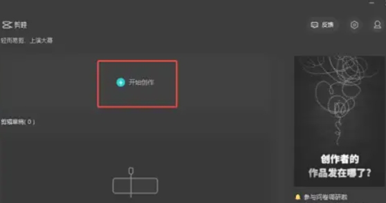 剪映怎么给视频录音 剪映怎么给视频录音