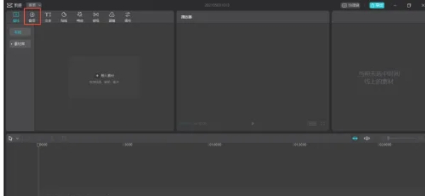 剪映怎么给视频录音 剪映怎么给视频录音