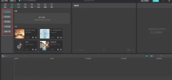 剪映怎么给视频录音 剪映怎么给视频录音