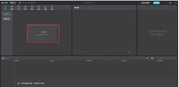剪映怎么给视频录音 剪映怎么给视频录音