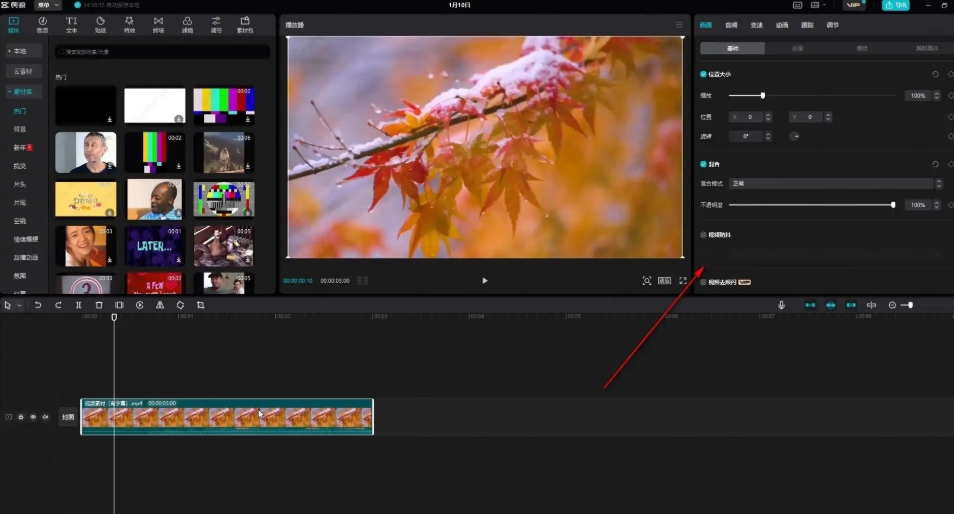 剪映怎么给剪裁视频尺寸 剪映怎么给剪裁视频尺寸