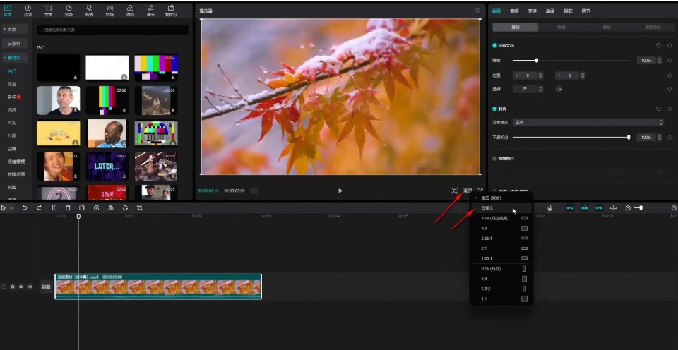 剪映怎么给剪裁视频尺寸 剪映怎么给剪裁视频尺寸