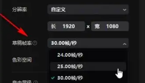 剪映怎么给剪裁视频尺寸 剪映怎么给剪裁视频尺寸
