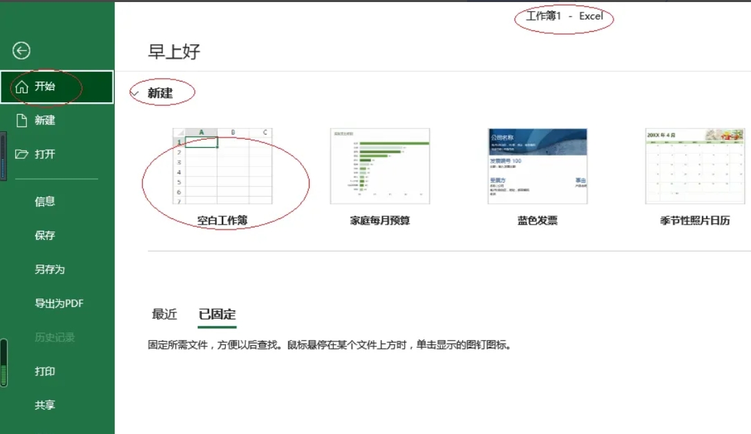 Excel 2016怎么设置清除内容 Excel 2016怎么设置清除内容