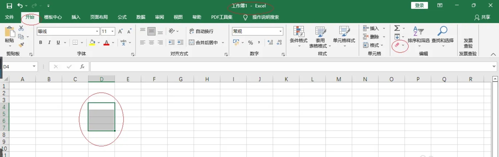 Excel 2016怎么设置清除内容 Excel 2016怎么设置清除内容