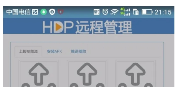 hdp直播怎么添加直播源 hdp直播怎么添加直播源