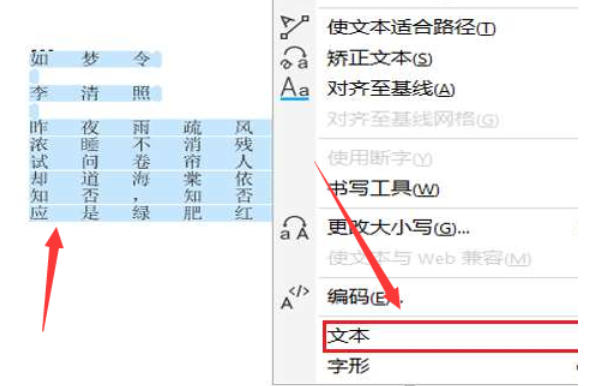coreldraw怎么修改段落字符高度 coreldraw怎么修改段落字符高度