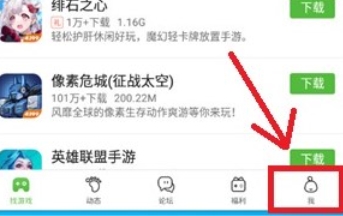 4399游戏盒怎么解绑QQ 4399游戏盒怎么解绑QQ