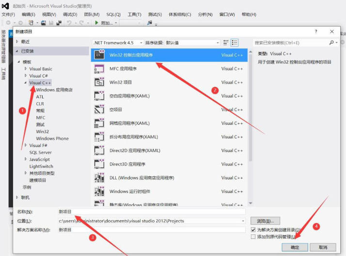 Microsoft visual c++怎么建立项目 Microsoft visual c++怎么建立项目