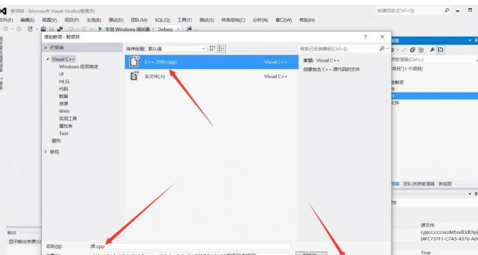 Microsoft visual c++怎么建立项目 Microsoft visual c++怎么建立项目