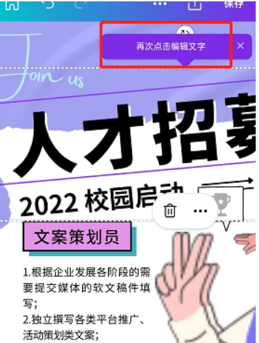 canva可画怎么编辑文字? canva可画怎么编辑文字?