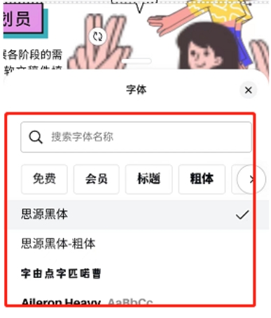 canva可画怎么编辑文字? canva可画怎么编辑文字?