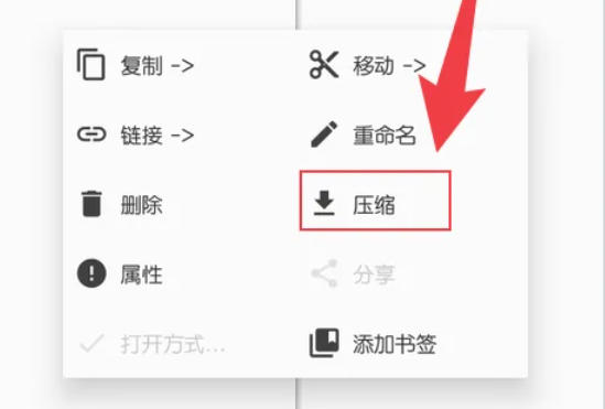 mt管理器怎么设置压缩文件密码? mt管理器怎么设置压缩文件密码?