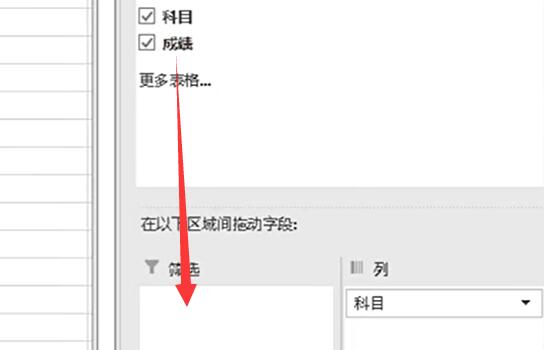 如何在Excel 2020中利用数据透视表实现数据分类汇总 如何在Excel 2020中利用数据透视表实现数据分类汇总