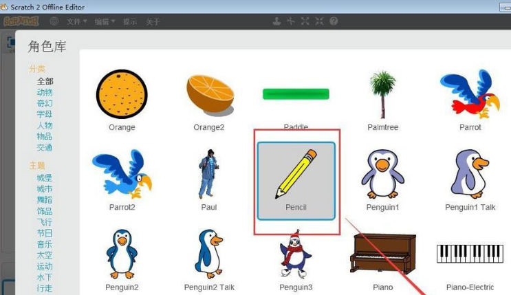 在Scratch中绘制与控制:打造个性化笔触角色入门 在Scratch中绘制与控制:打造个性化笔触角色入门