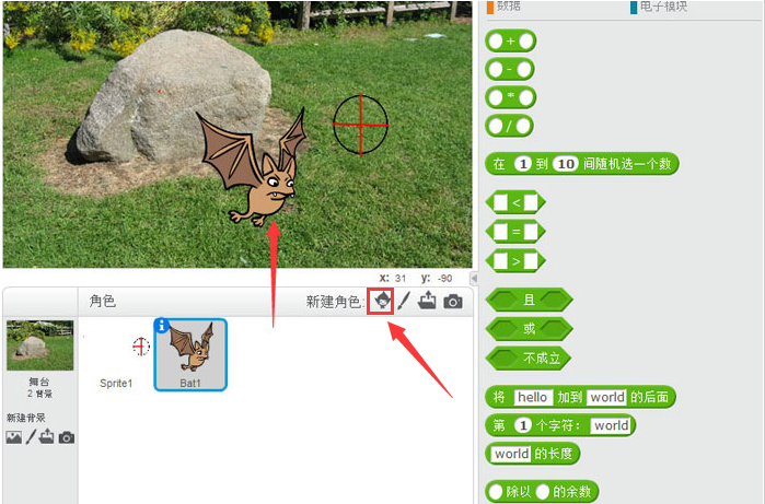 探索Scratch编程:设计一个简单的射击游戏,对抗飞天蝙蝠 探索Scratch编程:设计一个简单的射击游戏,对抗飞天蝙蝠