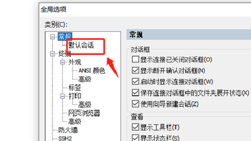 优化SecureCRT配置:实现一键快速连接会话的步骤与技巧 优化SecureCRT配置:实现一键快速连接会话的步骤与技巧