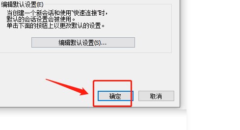 优化SecureCRT配置:实现一键快速连接会话的步骤与技巧 优化SecureCRT配置:实现一键快速连接会话的步骤与技巧