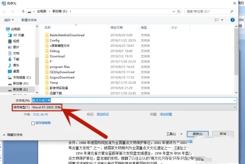 如何退出Word 2007兼容模式并享受完整功能 如何退出Word 2007兼容模式并享受完整功能