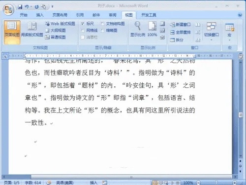 清除Word 2007文档中的多余空白页:实用技巧与步骤 清除Word 2007文档中的多余空白页:实用技巧与步骤