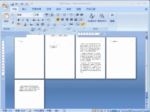 清除Word 2007文档中的多余空白页:实用技巧与步骤 清除Word 2007文档中的多余空白页:实用技巧与步骤