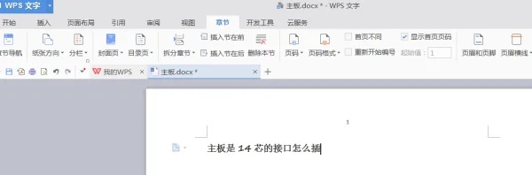 如何在Word 2007中优雅地移除页眉中的横线 如何在Word 2007中优雅地移除页眉中的横线