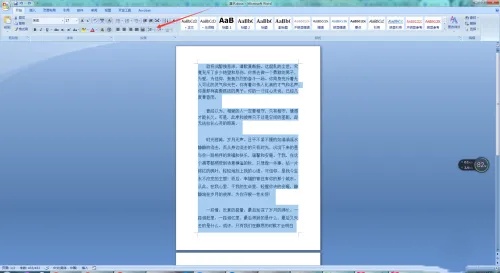 调整Word 2007文档的行间距:轻松实现文本布局优化 调整Word 2007文档的行间距:轻松实现文本布局优化